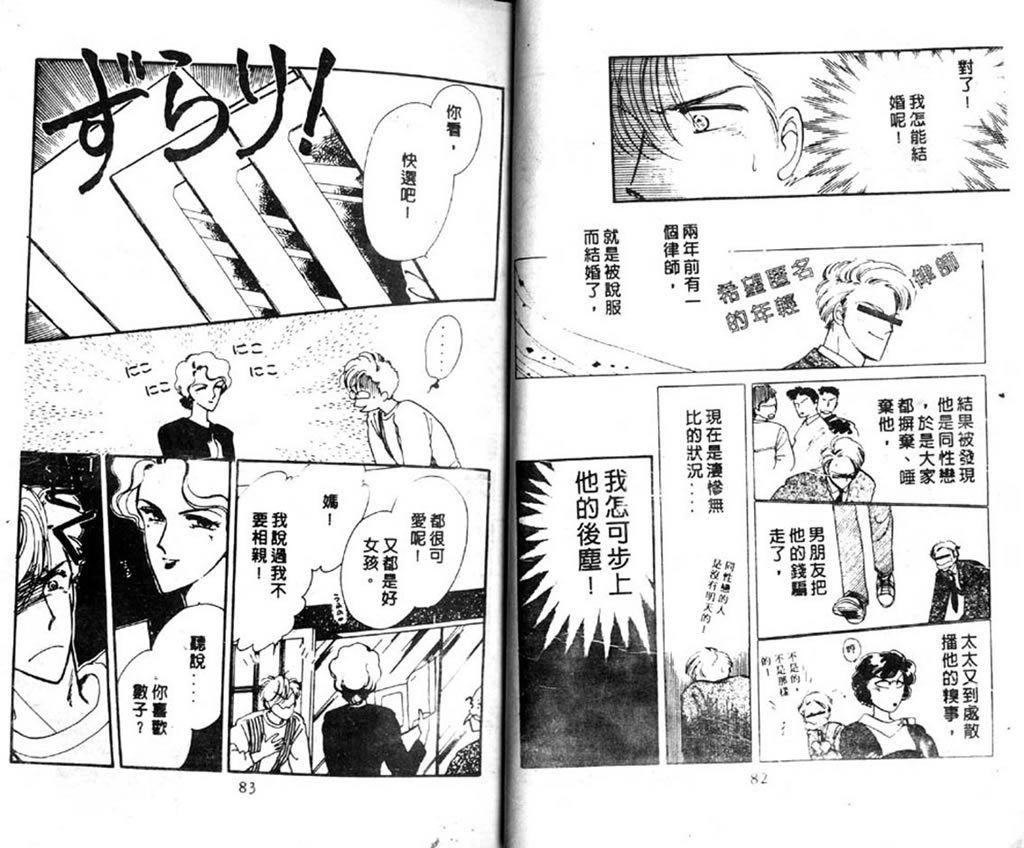 杂居时代韩漫全集-vol_03无删减无遮挡章节图片 