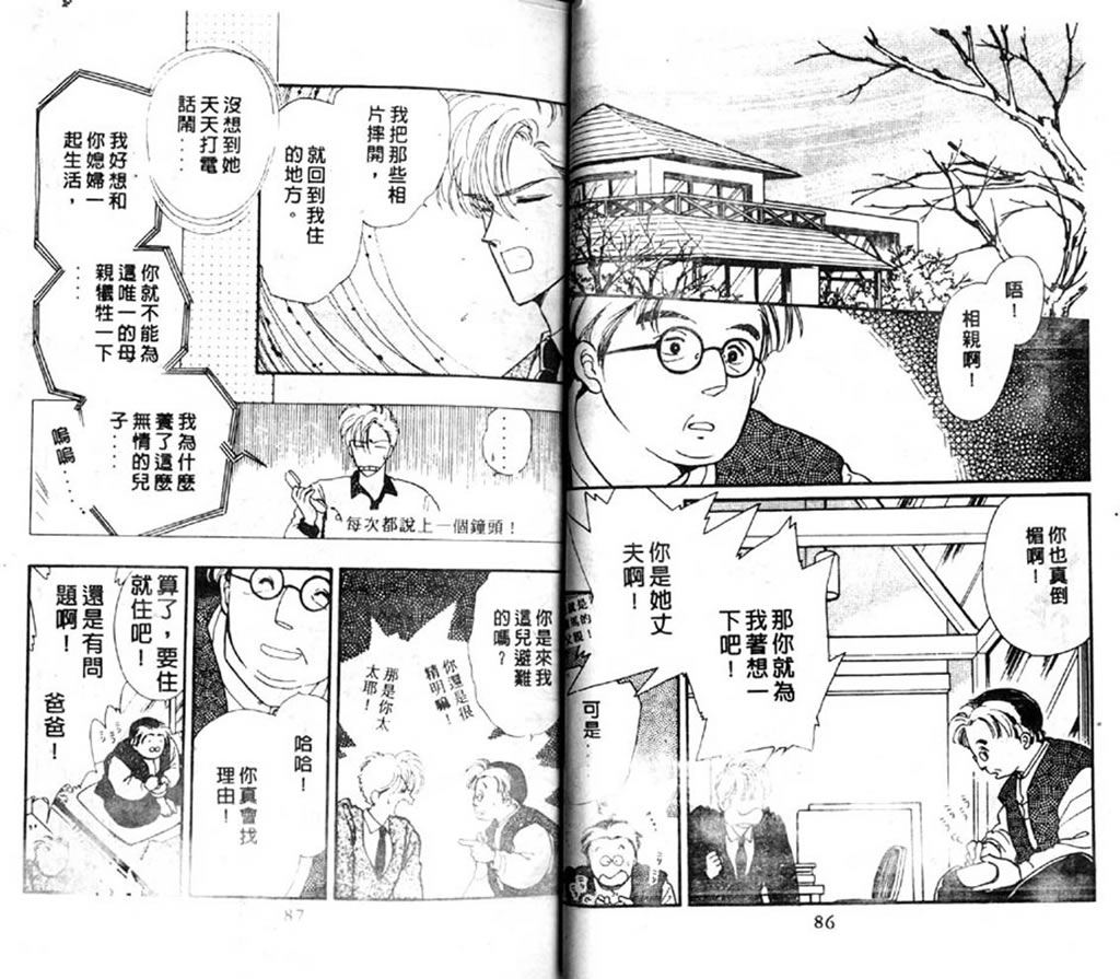 杂居时代韩漫全集-vol_03无删减无遮挡章节图片 