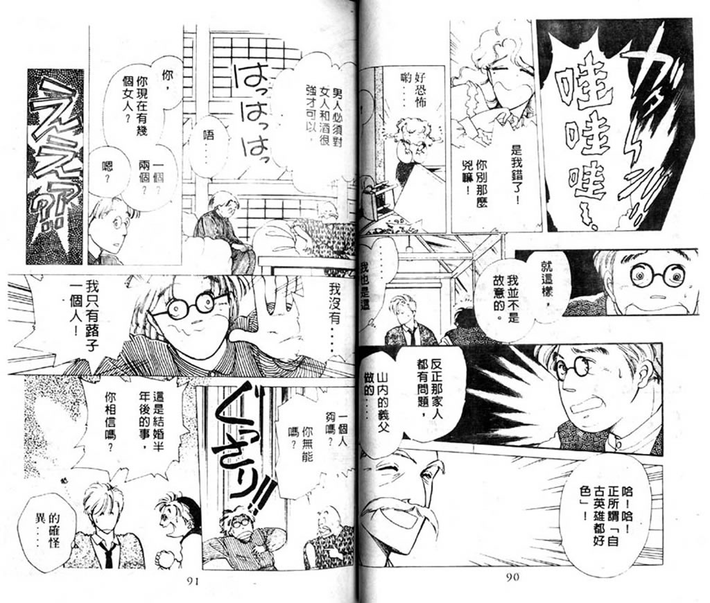 杂居时代韩漫全集-vol_03无删减无遮挡章节图片 