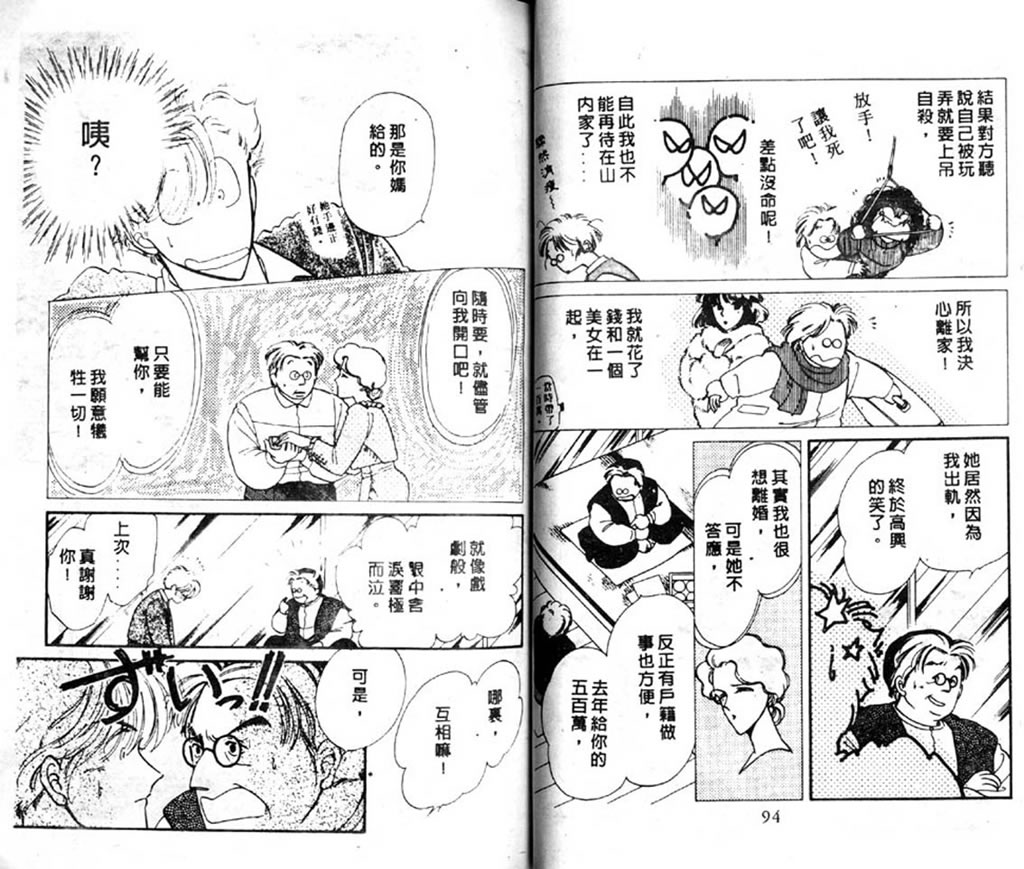 杂居时代韩漫全集-vol_03无删减无遮挡章节图片 