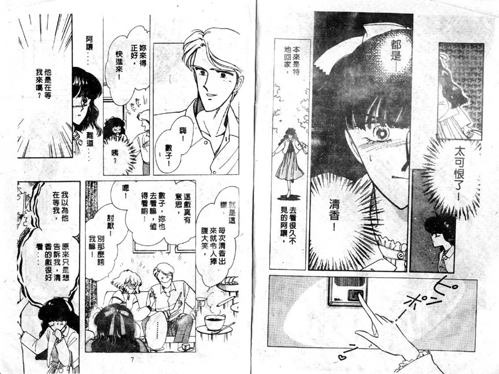 杂居时代韩漫全集-vol_03无删减无遮挡章节图片 