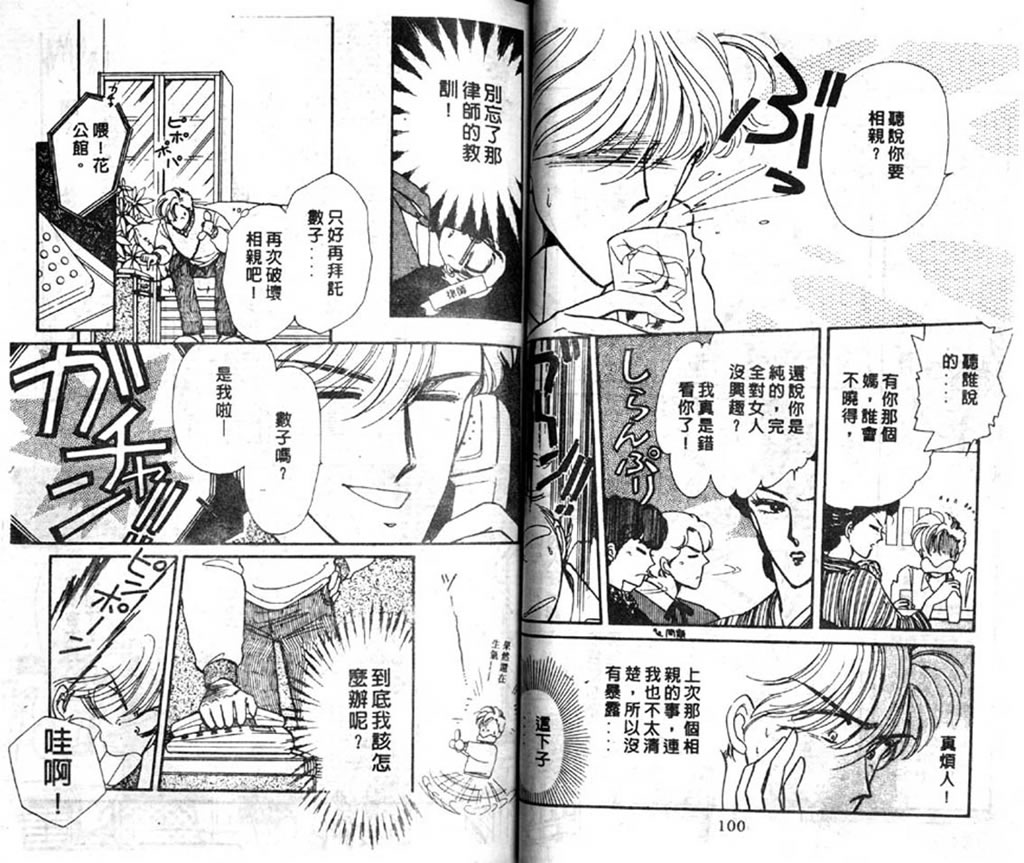 杂居时代韩漫全集-vol_03无删减无遮挡章节图片 