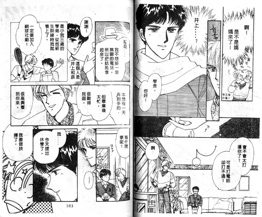 杂居时代韩漫全集-vol_03无删减无遮挡章节图片 