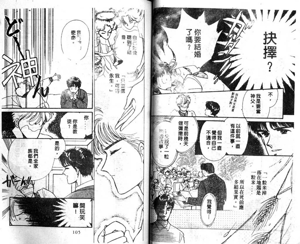 杂居时代韩漫全集-vol_03无删减无遮挡章节图片 