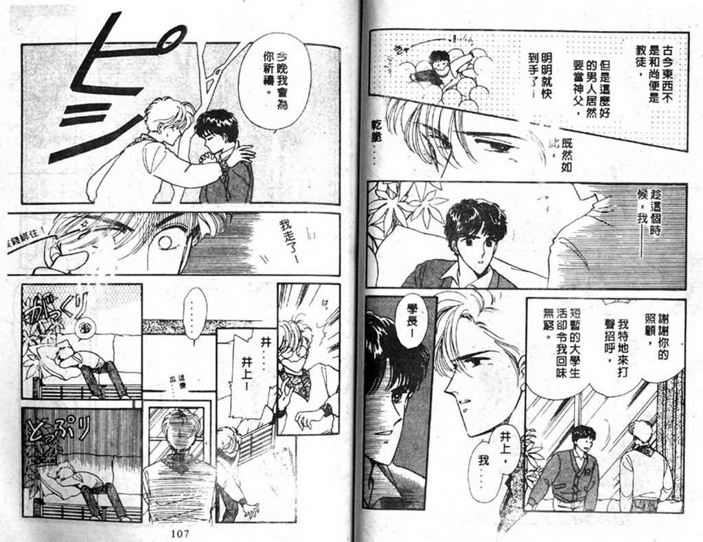 杂居时代韩漫全集-vol_03无删减无遮挡章节图片 