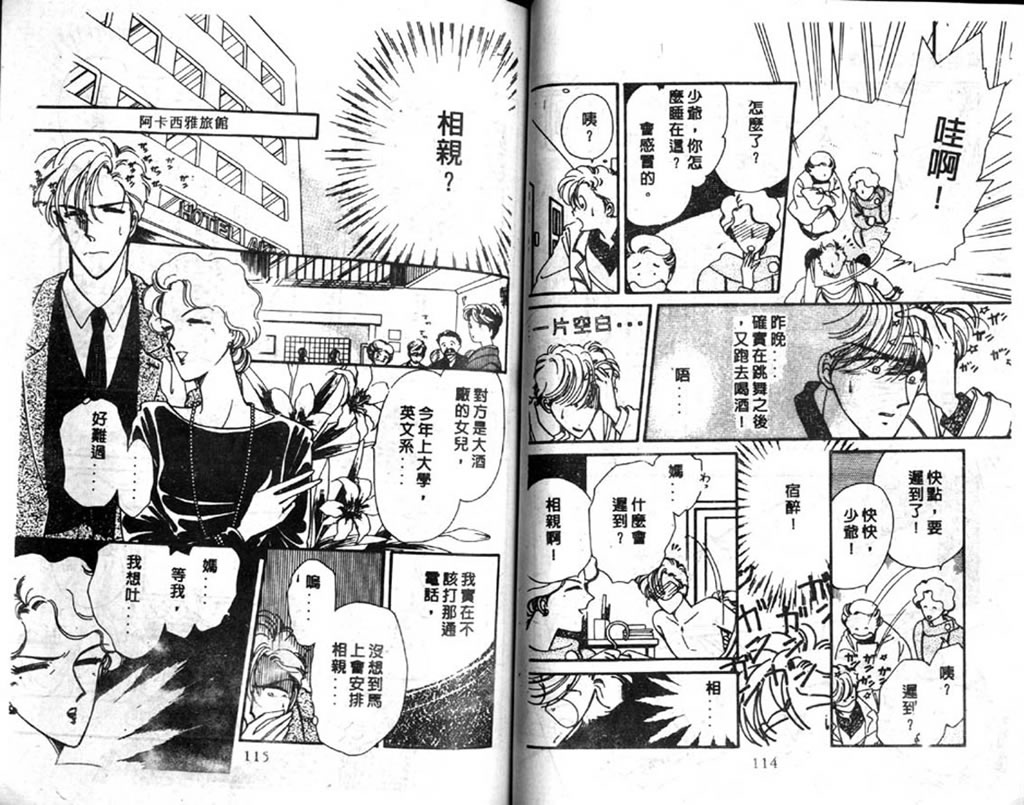 杂居时代韩漫全集-vol_03无删减无遮挡章节图片 