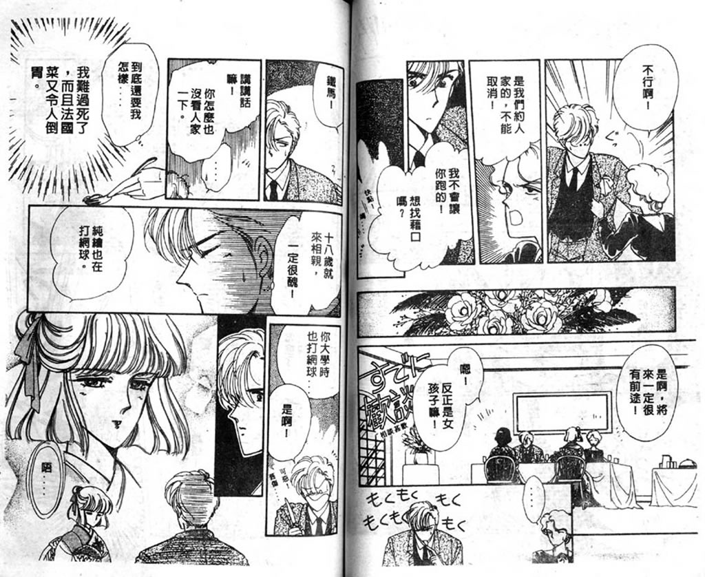 杂居时代韩漫全集-vol_03无删减无遮挡章节图片 