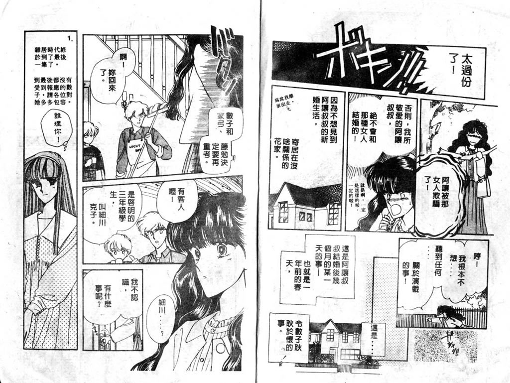 杂居时代韩漫全集-vol_03无删减无遮挡章节图片 