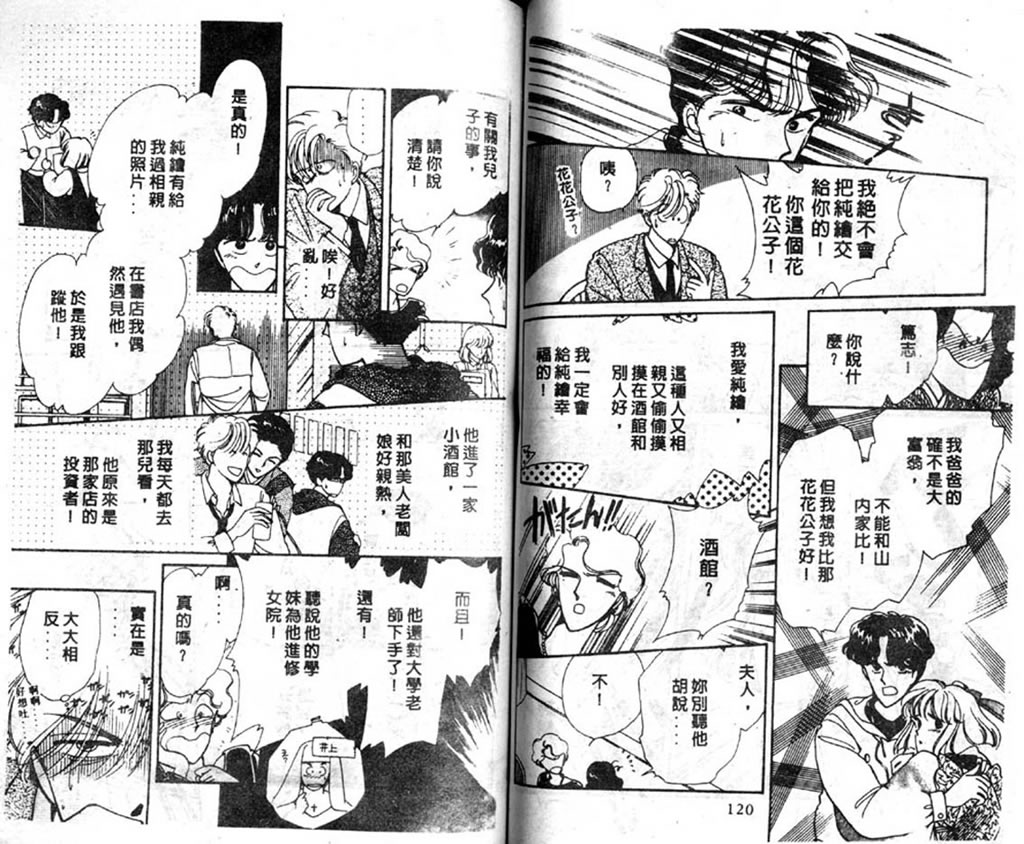杂居时代韩漫全集-vol_03无删减无遮挡章节图片 