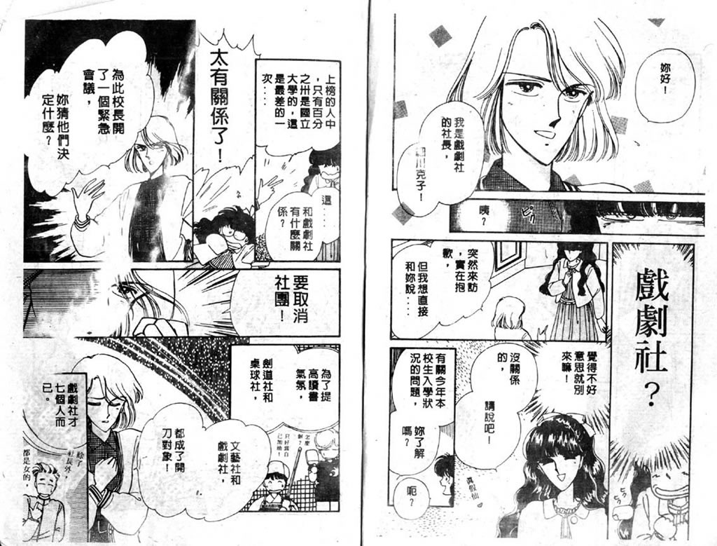 杂居时代韩漫全集-vol_03无删减无遮挡章节图片 