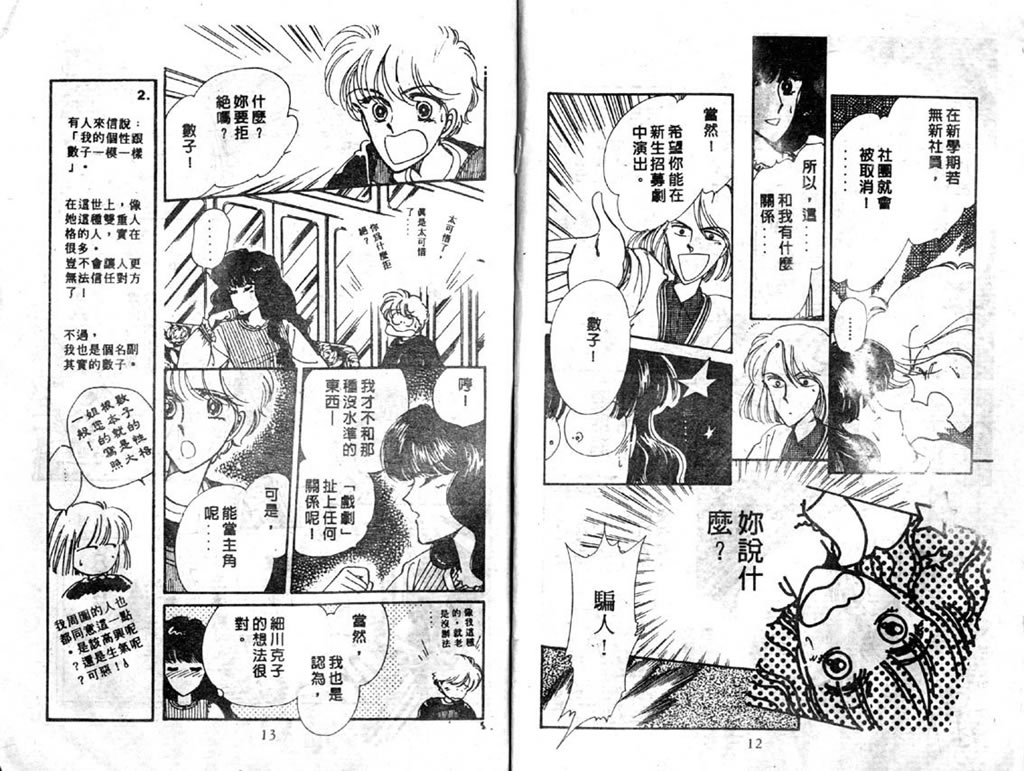 杂居时代韩漫全集-vol_03无删减无遮挡章节图片 