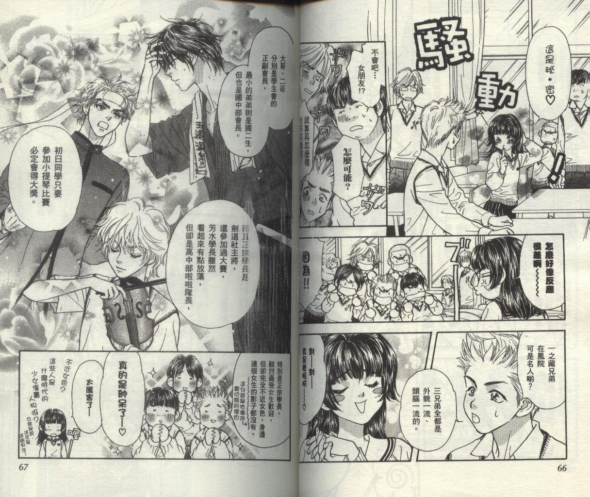 贫穷俏女佣韩漫全集-第1卷 无删减无遮挡章节图片 