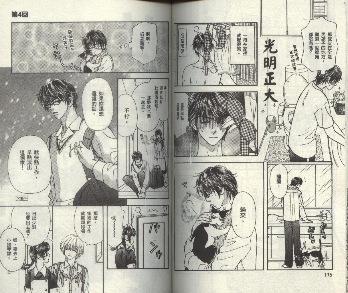 贫穷俏女佣韩漫全集-第1卷 无删减无遮挡章节图片 