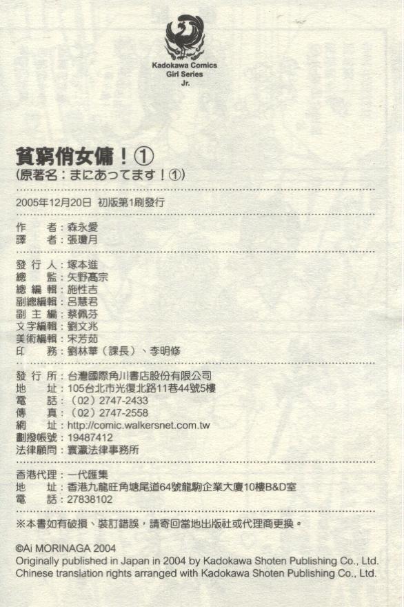 贫穷俏女佣韩漫全集-第1卷 无删减无遮挡章节图片 