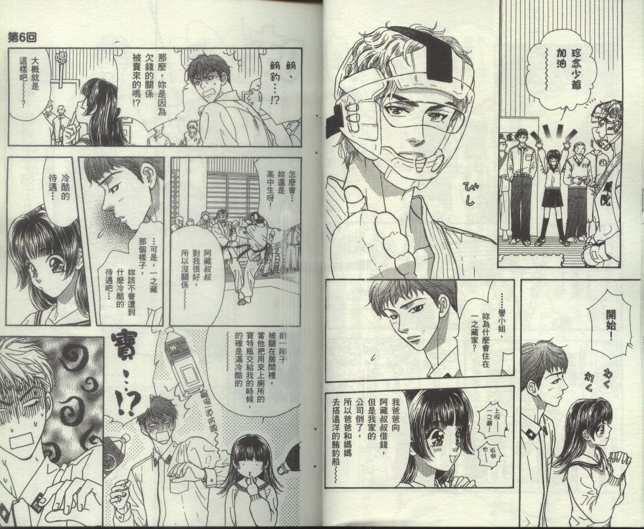 贫穷俏女佣韩漫全集-第2卷无删减无遮挡章节图片 