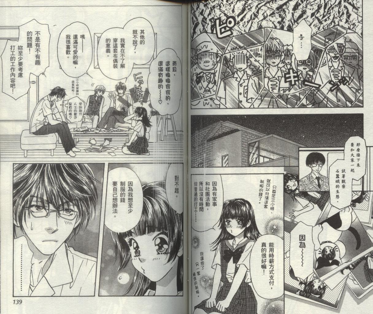 贫穷俏女佣韩漫全集-第2卷无删减无遮挡章节图片 