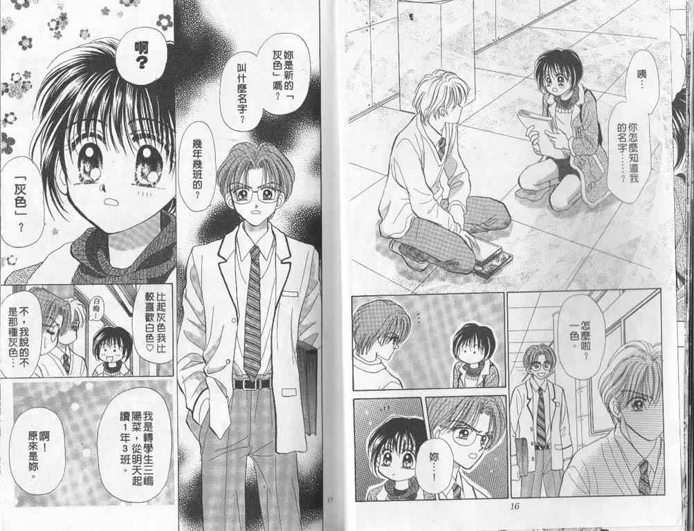 企鹅男孩韩漫全集-vol_01无删减无遮挡章节图片 