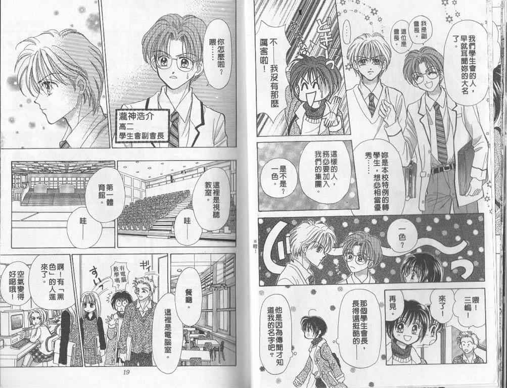 企鹅男孩韩漫全集-vol_01无删减无遮挡章节图片 