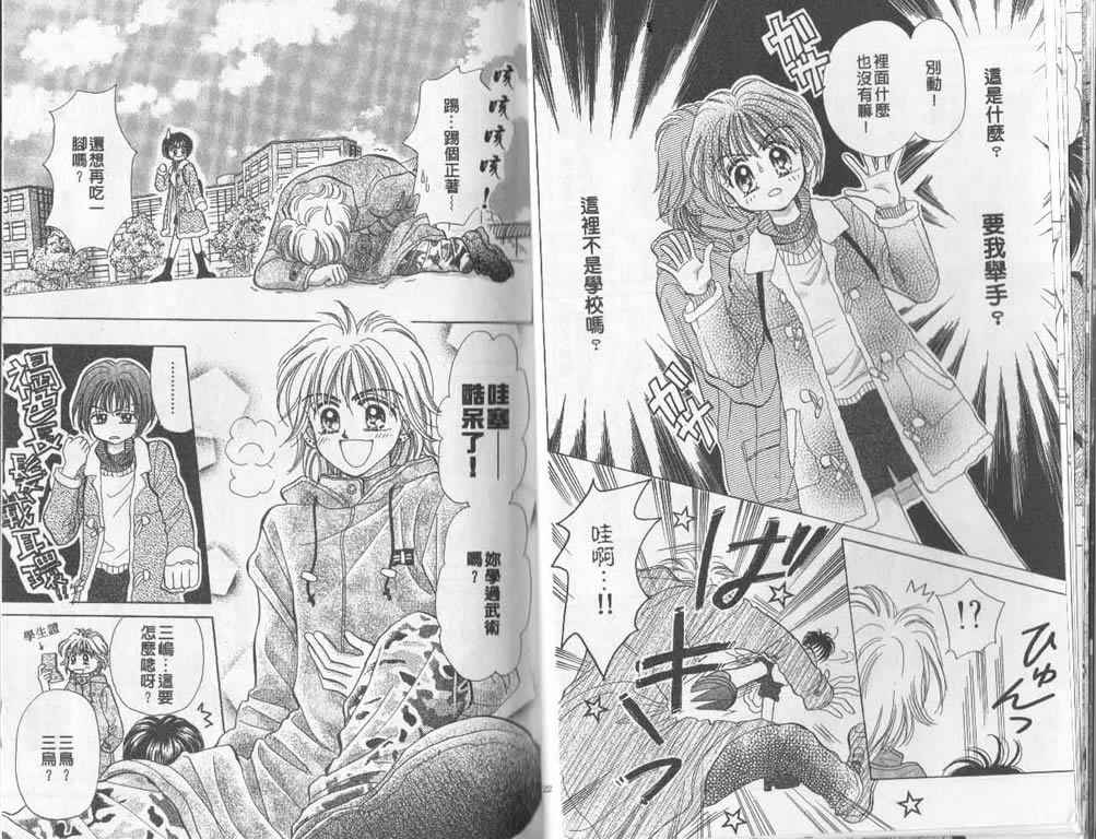 企鹅男孩韩漫全集-vol_01无删减无遮挡章节图片 