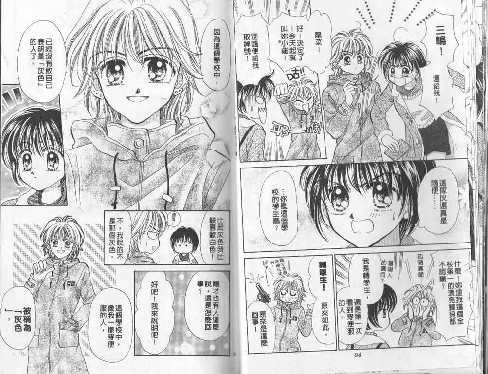 企鹅男孩韩漫全集-vol_01无删减无遮挡章节图片 