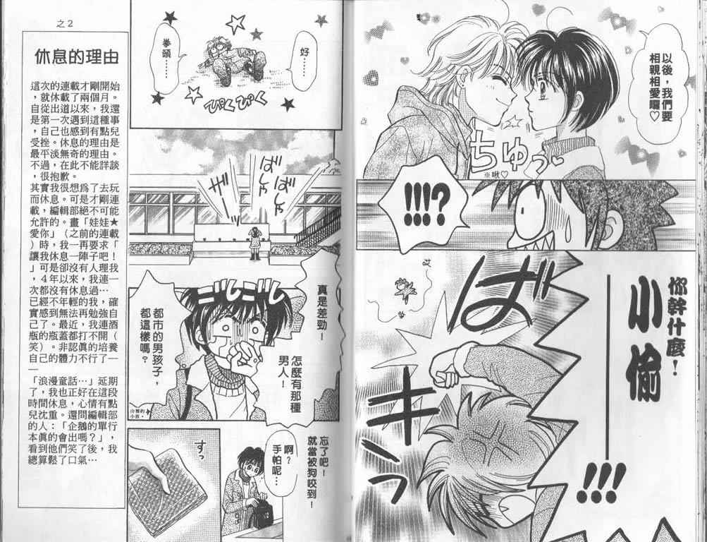 企鹅男孩韩漫全集-vol_01无删减无遮挡章节图片 