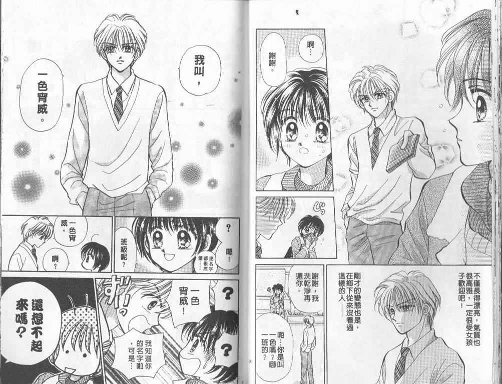 企鹅男孩韩漫全集-vol_01无删减无遮挡章节图片 
