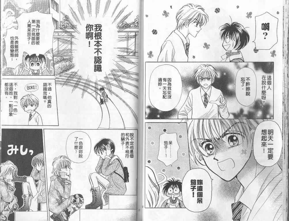 企鹅男孩韩漫全集-vol_01无删减无遮挡章节图片 