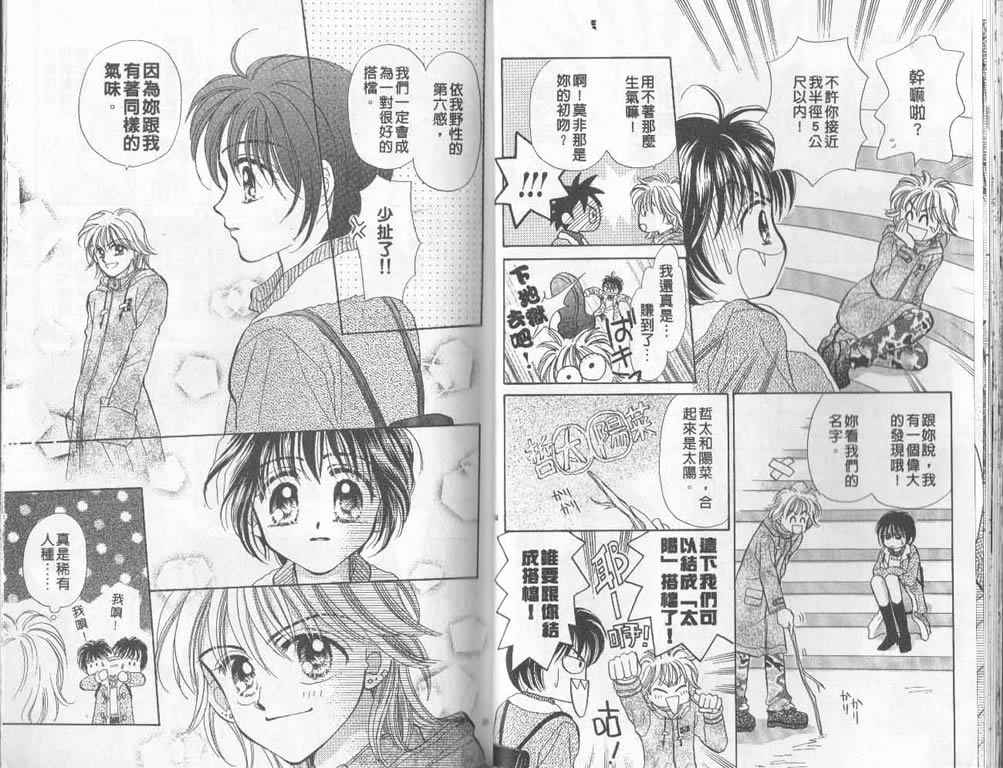 企鹅男孩韩漫全集-vol_01无删减无遮挡章节图片 