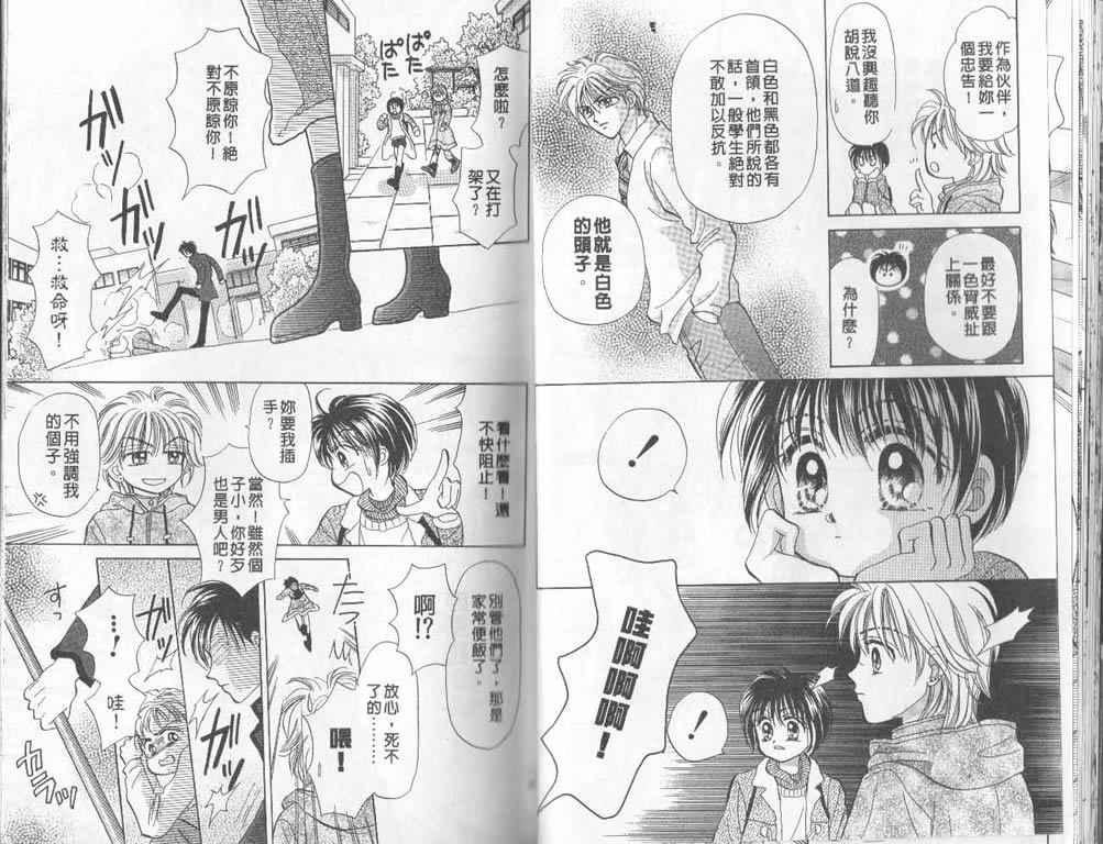 企鹅男孩韩漫全集-vol_01无删减无遮挡章节图片 