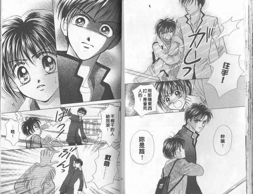 企鹅男孩韩漫全集-vol_01无删减无遮挡章节图片 