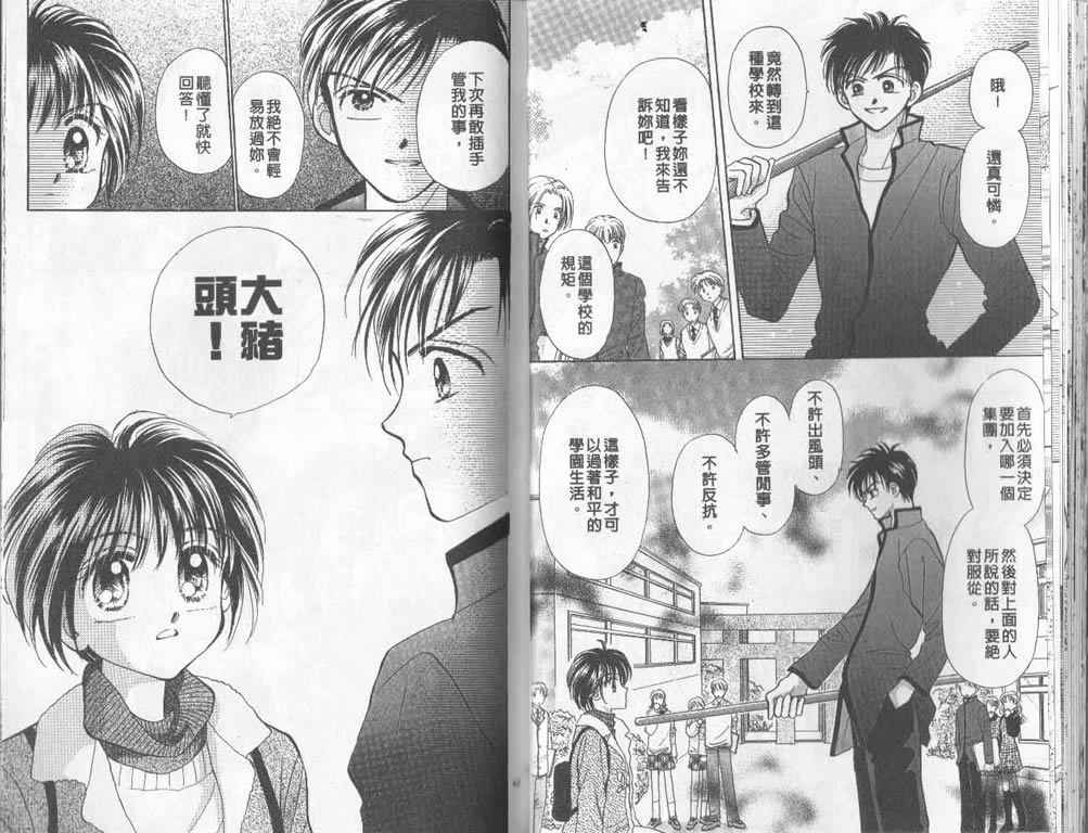 企鹅男孩韩漫全集-vol_01无删减无遮挡章节图片 