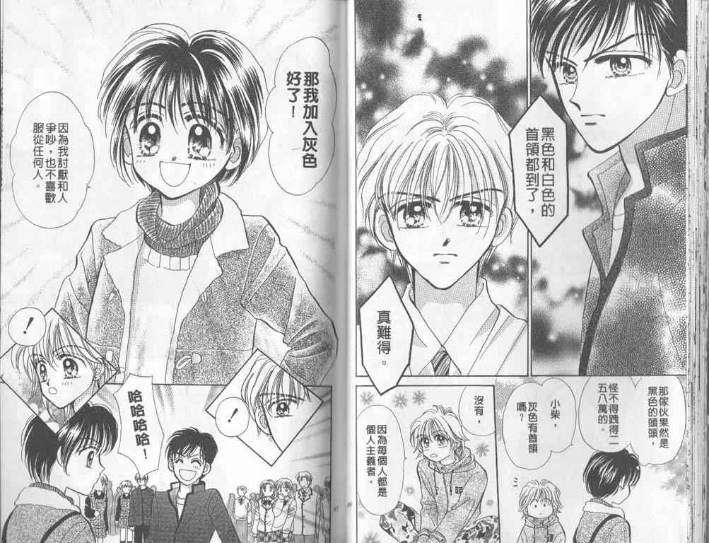 企鹅男孩韩漫全集-vol_01无删减无遮挡章节图片 