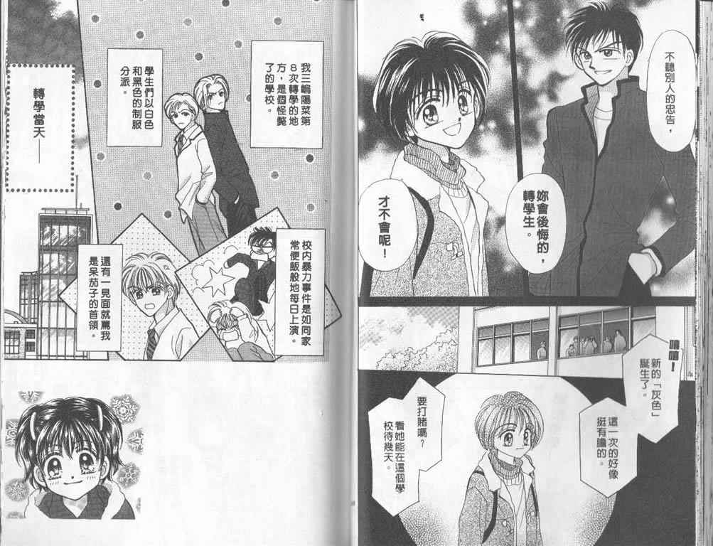 企鹅男孩韩漫全集-vol_01无删减无遮挡章节图片 