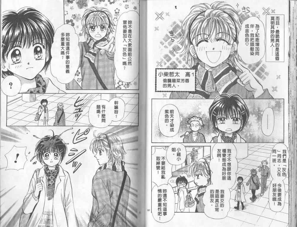 企鹅男孩韩漫全集-vol_01无删减无遮挡章节图片 