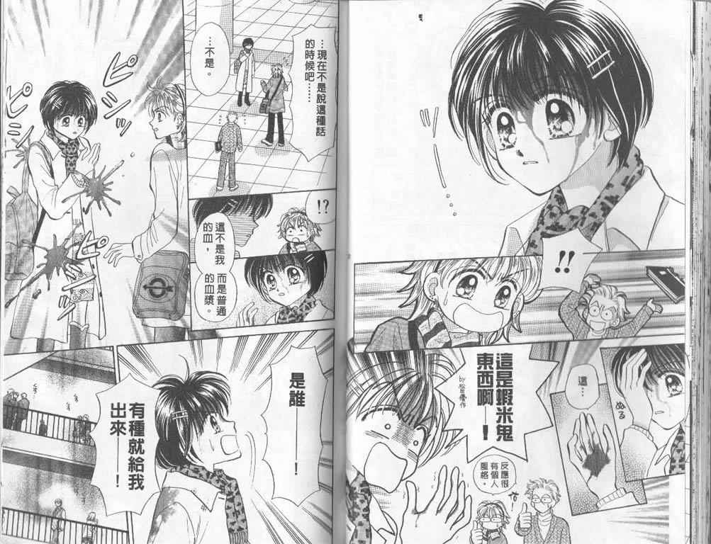 企鹅男孩韩漫全集-vol_01无删减无遮挡章节图片 