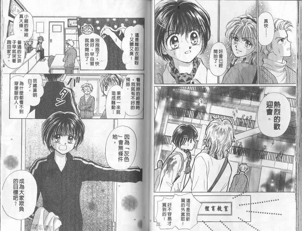 企鹅男孩韩漫全集-vol_01无删减无遮挡章节图片 