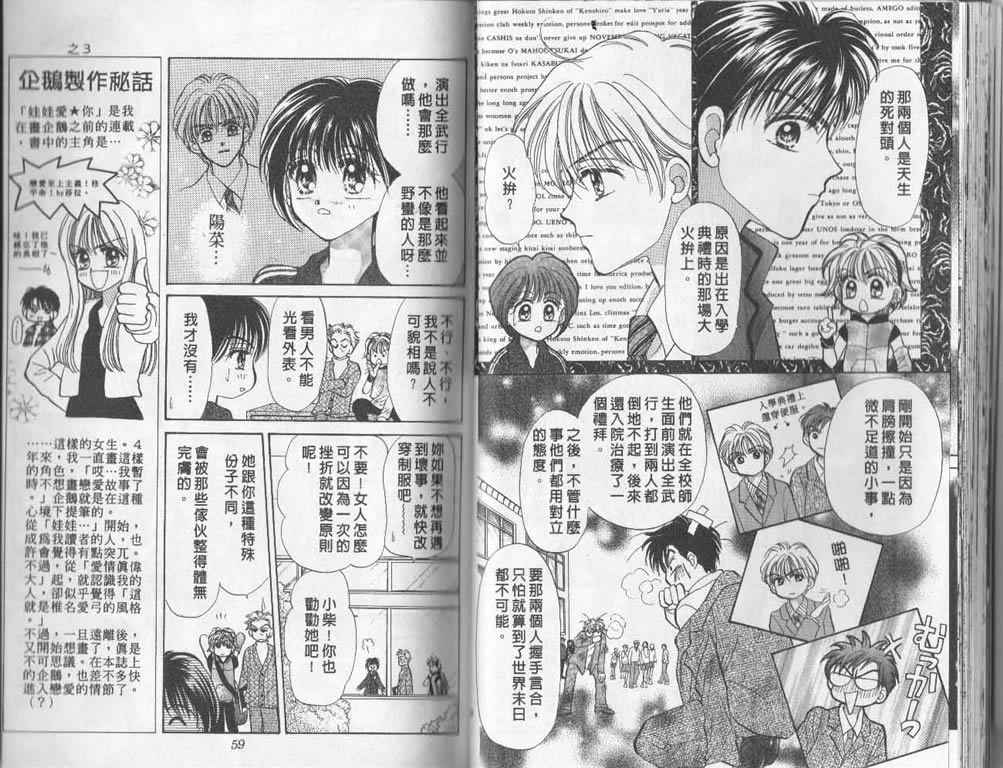 企鹅男孩韩漫全集-vol_01无删减无遮挡章节图片 
