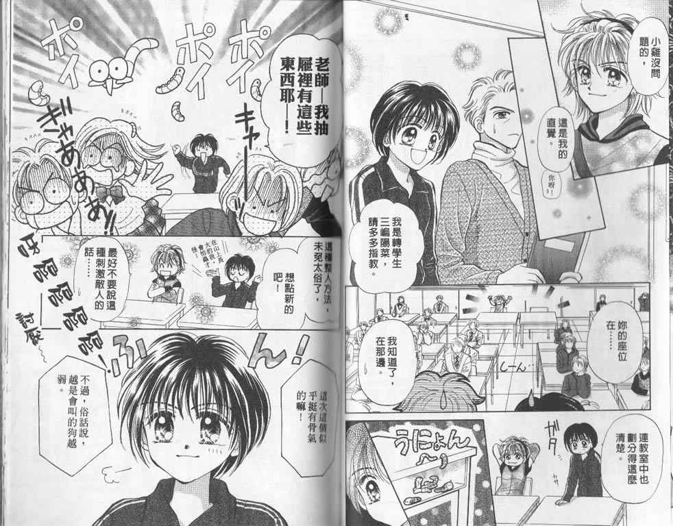 企鹅男孩韩漫全集-vol_01无删减无遮挡章节图片 