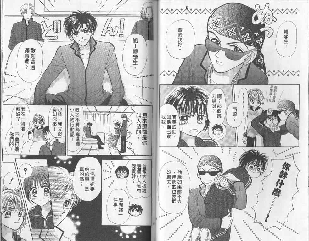 企鹅男孩韩漫全集-vol_01无删减无遮挡章节图片 