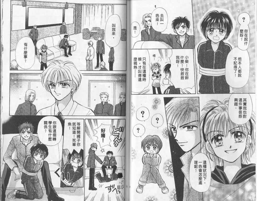 企鹅男孩韩漫全集-vol_01无删减无遮挡章节图片 