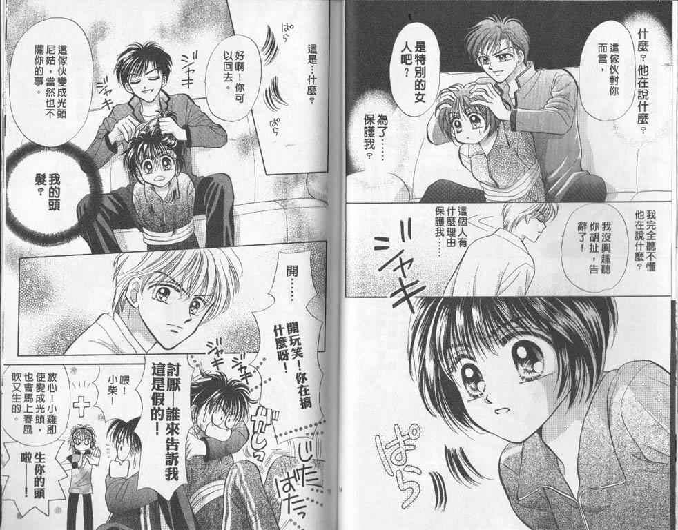 企鹅男孩韩漫全集-vol_01无删减无遮挡章节图片 