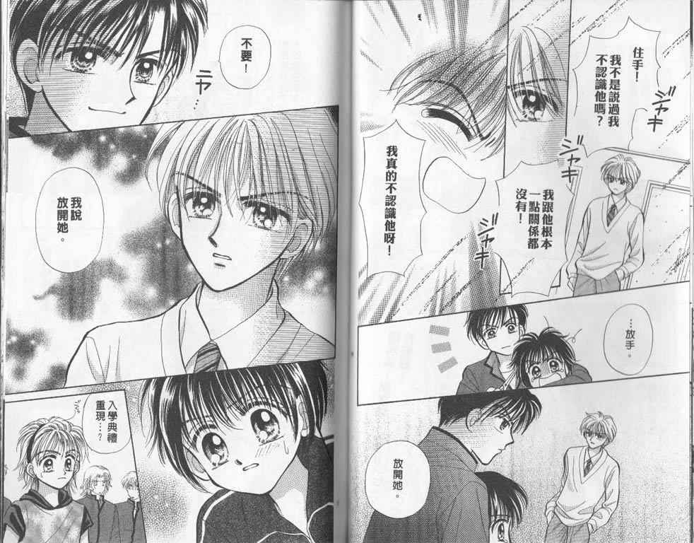 企鹅男孩韩漫全集-vol_01无删减无遮挡章节图片 