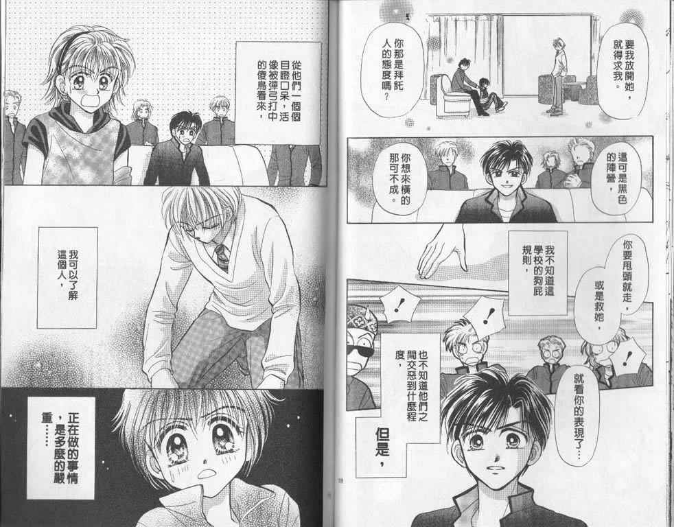 企鹅男孩韩漫全集-vol_01无删减无遮挡章节图片 