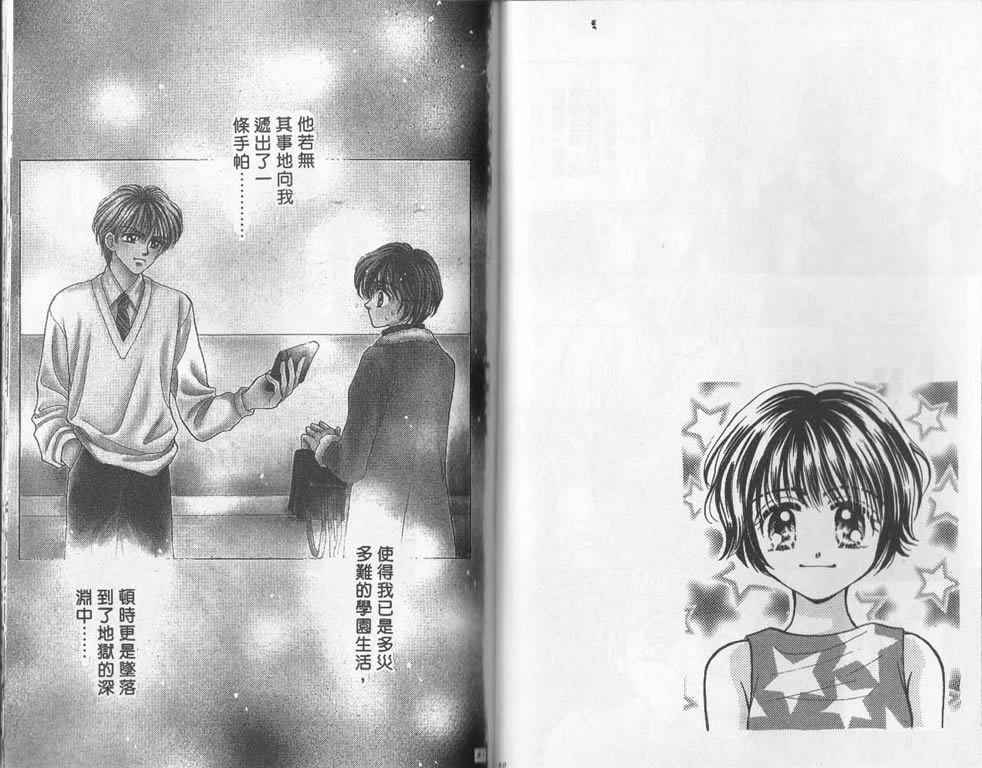 企鹅男孩韩漫全集-vol_01无删减无遮挡章节图片 