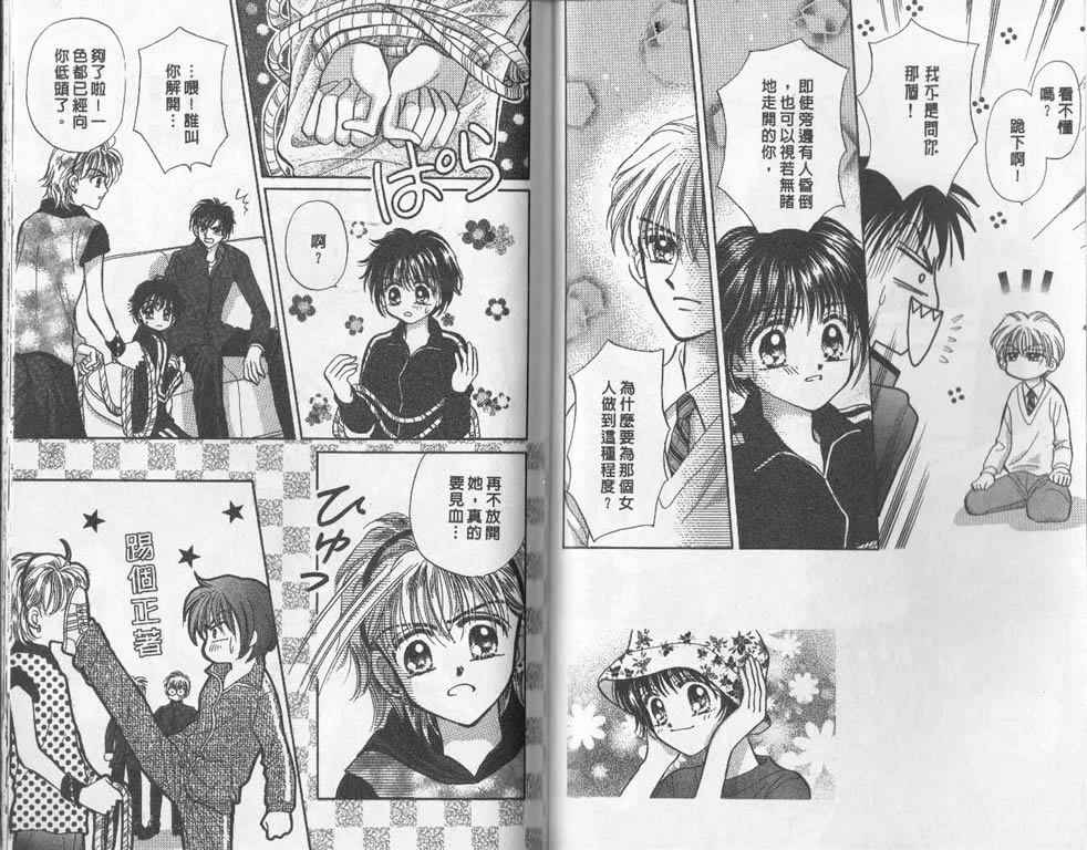 企鹅男孩韩漫全集-vol_01无删减无遮挡章节图片 