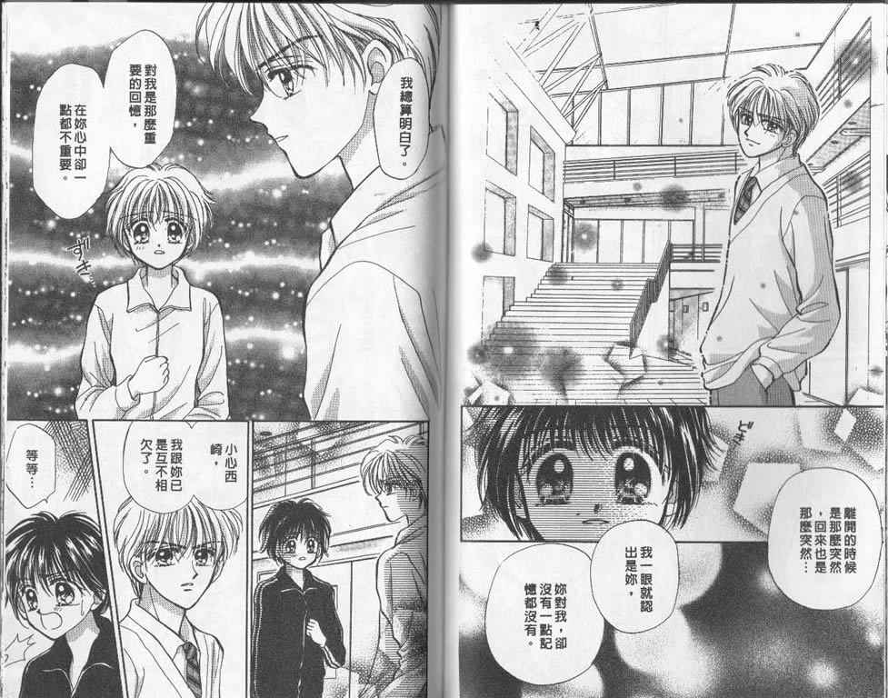企鹅男孩韩漫全集-vol_01无删减无遮挡章节图片 