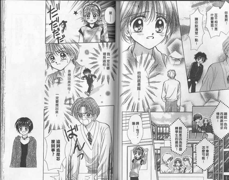 企鹅男孩韩漫全集-vol_01无删减无遮挡章节图片 