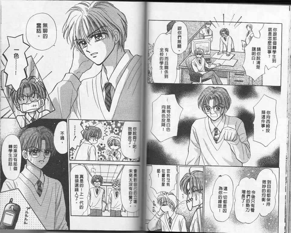 企鹅男孩韩漫全集-vol_01无删减无遮挡章节图片 