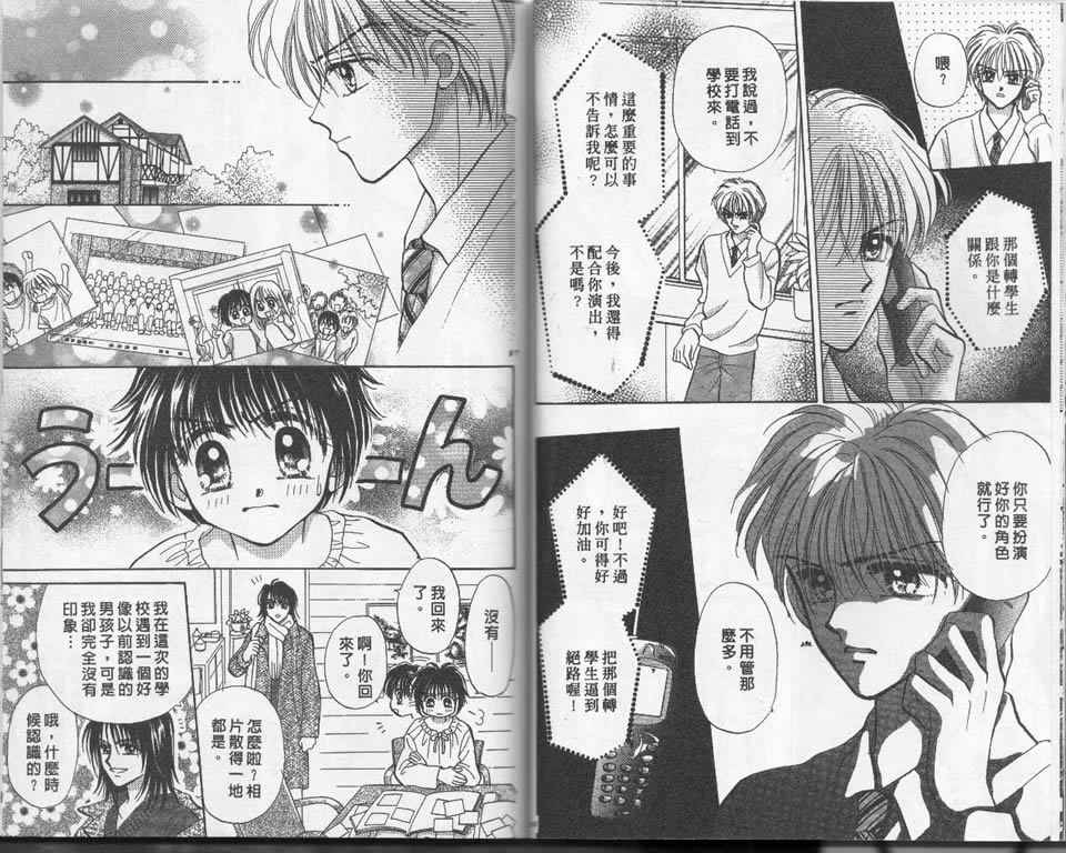 企鹅男孩韩漫全集-vol_01无删减无遮挡章节图片 
