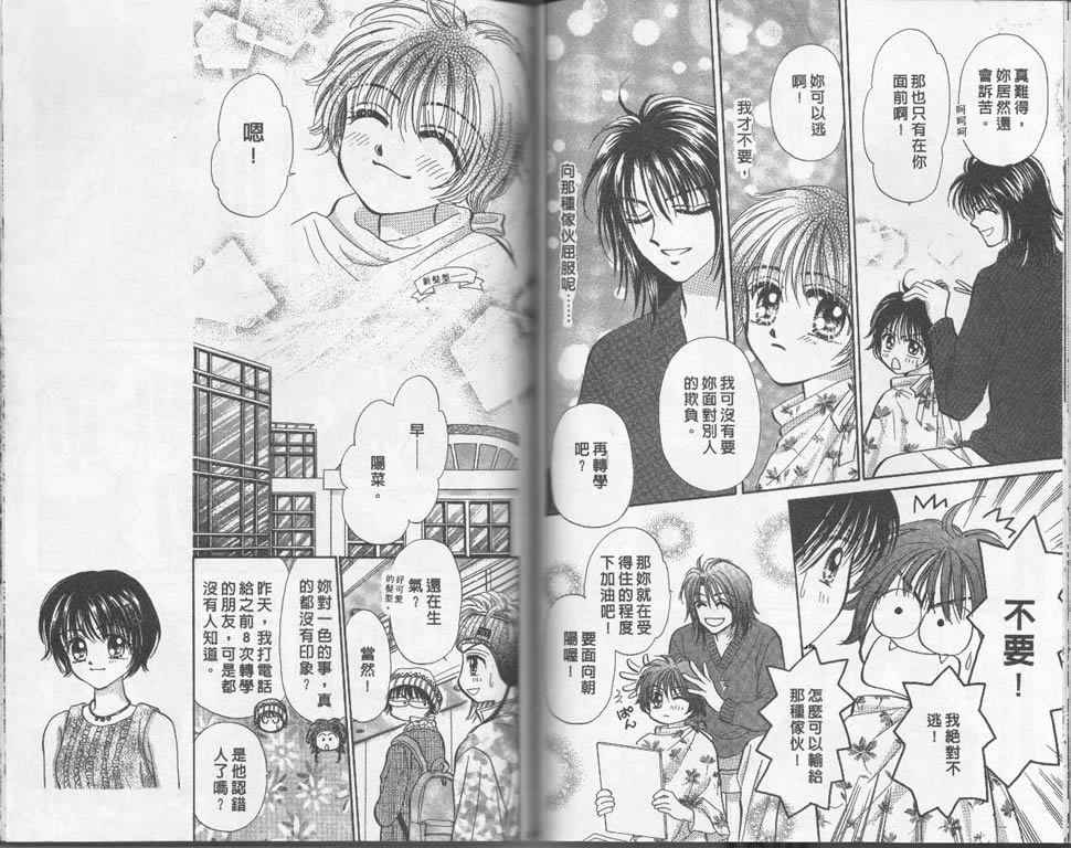 企鹅男孩韩漫全集-vol_01无删减无遮挡章节图片 